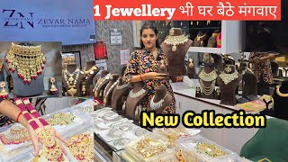 1 Jewellery भी घर बैठे मंगवाए , Gold Jewellery Retail Shop | Artificial Jewellery , Ad Jewellery