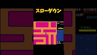 【あの頃のゲームたち】「40年前の駄菓子屋冒険！ラリーXの楽しさは時を超える！」 【Retro Gaming Memories】 #shorts