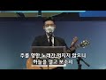 2021.6.25 금요철야 찬양 우물가의 여인처럼 임재 나의 가장 낮은 마음 김성곤 목사 풍성한교회 두날개