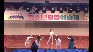 2022 오산시 청소년 종합 예술제 프로듀스 101 Bang Bang cover (SMW)