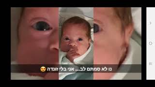 leia 23 week premature baby ליה שבוע 23