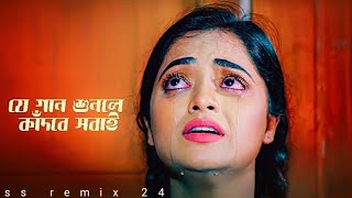 কোনদিন জানি লেখায়রে নাম পাগলের খাতায় 🔥 kondin jane lakhire name pagoler khati 😭 bangla sad song