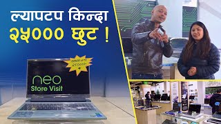 ल्यापटप किन्दा २५००० छुट ! | Neo Store New Year Offers and Discounts | Neo Store Visit