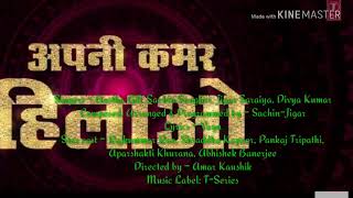 Kamariya Lyrical Video Song | STREE | Nora Fatehi | Rajkumar Rao | Aastha Gill, Divya Kumar | Sachin