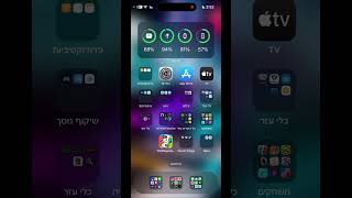 איך להוריד iOS 18 beta בחינם אבל לא מומלץ #ios18beta #ios18