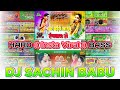 धमाकेदार #nonstop Song | Dj Sachin Babu Bass King _New Bhojpuri Nonstop Dj Song_Hard Bass Mix #remix