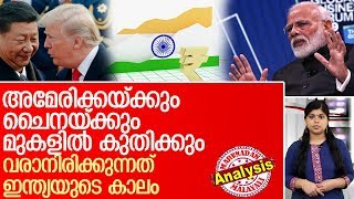 വന്‍ കുതിപ്പിന് ഒരുങ്ങി ഇന്ത്യ.. 2024ല്‍ കഥ മാറും l indian economy