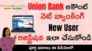 Union Bank Account Net banking New User Registration Online || How to Register Union Bank in Telugu