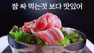 자취생들을 위한 삼겹살 비빔밥 초간단 레시피 삼겹살 요리 How to make Samgyeopsal Bibimbap