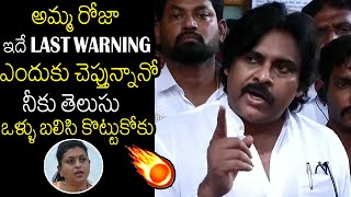 Deputy CM Pawan Kalyan Serious Warning To RK Roja | YS Jagan | Always Filmy