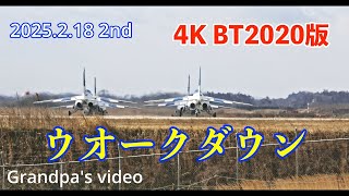 2025.2.18 2nd ウオークダウンを4KBT2020 で収録#blueimpulse #松島基地