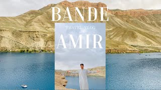 یک صفر خاطره انگیز در بند امیر افغانستان ￼🇦🇫 my first time in Bande Amir #afghanistan #travel ￼