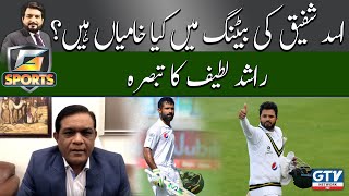 What Are The Flaws in Asad Shafiq's Batting? | G Sports | GTV Network HD