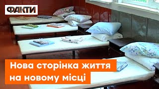 Класи стали спальнями: життя ПЕРЕСЕЛЕНЦІВ у новій реальності