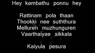Sandakozhi 2 - Kambathu Ponnu Karaoke with Lyrics | Instrumental