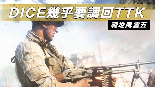 6.2更新DICE幾乎要調回TTK了!! -- Battlefield V 戰地風雲五_J是好玩 MrJGamer