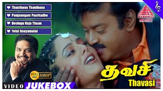 Thavasi Movie Video Songs Jukebox | Vijayakanth | Soundarya | Vidyasagar | Pyramid Music