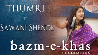 Thumri in raag khamaj | Sawani Shende | Indian Classical Music | Bazm e khas