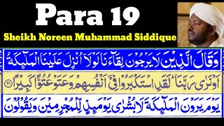 Para_19|Juz_19 Wa Qala Lladhina 19 By Sheikh Noreen Muhammad Siddique With Arabic Text