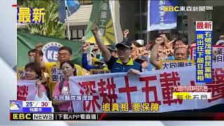 大同醫院經營權之爭 醫護聚高市府抗議@newsebc