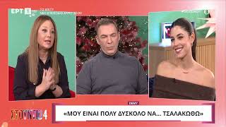 Demy: «Ένιωθα πάντα πιο μεγάλη από την ηλικία μου, έχω το σύνδρομο του καλού παιδιού» | ΕΡΤ