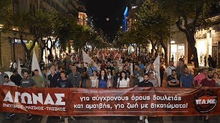 ΣΥΛΛΑΛΗΤΗΡΙΟ ΤΟΥ ΠΑΜΕ ΣΤΗ ΘΕΣΣΑΛΟΝΙΚΗ ΓΙΑ ΤΟ «ΑΝΑΠΤΥΞΙΑΚΟ» ΠΟΛΥΝΟΜΟΣΧΕΔΙΟ