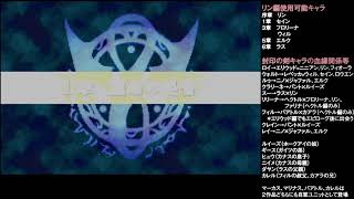 【聖戦の系譜風縛り】ファイアーエムブレム烈火の剣　序章～１章