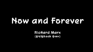 #Now_and_Forever#Richard_Marx#음악캠프44회실방중에서#백성하#Pop#7080