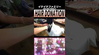 【バッサリ】女子中学生ヘアカットで整形級イメチェン!!【ヘアドネーション】Hair Donation #shorts