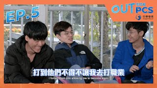 Outside PCS Ep5｜PCS 校外教學！跟 Enso、Driver 一起「蝦」聊（下）｜2023 PCS 節目企劃 @zod7174