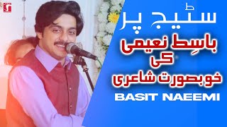 Basit Naeemi Poetry | Daikh Kar Tujh Ko Main Gham Dil K  (Chakwal Program )  | Saraiki Series 2021