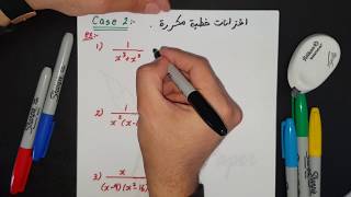 Integration by Partial Fractions | Part 2: Case 2