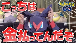 【不具合祭り】最近のポケモンGOが酷すぎる件について