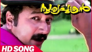 Sooryaputhran Malayalam Movie | Kaliyoonjalaadiyethum Song | Jayaram | Divya Unni