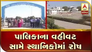 Mudda Ni Vat : watch report on Kutch garden privatization | ABP Asmita