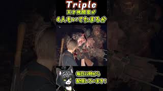 【バイオRE:4 MOD】天才というのは、ありふれちゃいけないのさ。【Resident Evil4 Remake MOD Berserker Triple】