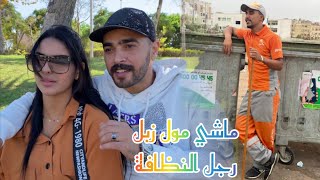 فيلم قصير: ماسميتووش مول زبل😇 (رجل النظافة)👮‍♂️