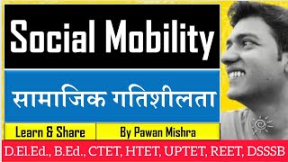 l  Social Mobility l सामाजिक गतिशीलता  l  B.Ed. l D.El.Ed. l CTET । UPTET । DSSSB । HTET ।