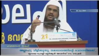 ഹുസൈൻ സലഫി അല്ലാഹു വിളിക്കുന്നു  സമാധാനത്തിന്റെ ഭവനത്തിലേക്ക്