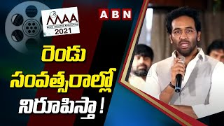 రెండు సంవత్సరాల్లో నిరూపిస్తా ! || Manchu Vishnu Promising Comments On MAA|| ABN Telugu