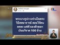 รวบ อดีตพระอาจารย์คม และพวก ยักยอกเงินวัด 180 ล้าน เสพเมถุน เพจวัดป่าธรรมคีรี ปลิวแล้ว