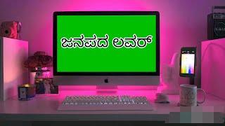 ನಾನು ಇಲ್ಲಿ ನೀನು ಅಲ್ಲಿ || ಉತ್ತರ ಕರ್ನಾಟಕದ ಮಂದಿ ಹಾಡು || ಪೀಲಿಂಗ್ ಹಾಡು ||