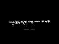 පින්තූරේ තරම් හැඩකාර උනත් pinthure tharam hadakara unath new song lyrics gislyrics