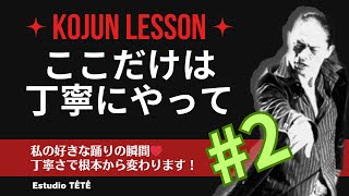 フラメンコ★ 何でもないところが疎かになってます！