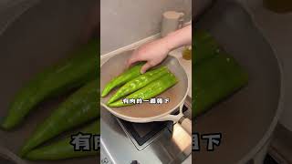 3種食材就能輕鬆做出這道青椒釀肉，一口咬下去爆汁，簡直就是下飯神器啊！ #青椒釀肉 #糊弄女友美食