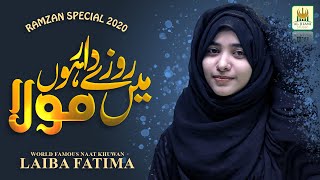New Ramzan Kalam 2020 | Laiba Fatima | Main Roze Dar Hon Moula |Best Female Naat | Aljilani Studio