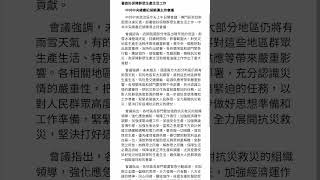 不忘初心」一詞，目前已知最早出自白交易的兄台唐代詩人白居易的《畫彌勒上生幀記》：「所以表不忘初心，而必果本願也。」意思是說時時不忘記最初的發心，最終一定能實現其本來的願望。