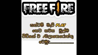 එන්න හැමෝම R2R ගේ වැඩ බලමු  කොම්ලොනේ