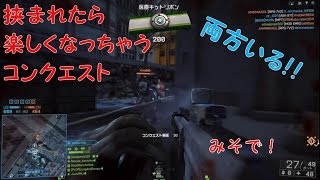 【BF4】「圧勝なのも、アレだな！」 楽しいマップでコンクエスト みそで実況ちゅう！【PS4】 バトルフィールド4　その１２９