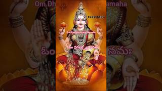 #స్థిరమైన ధనం కోసం మహాలక్ష్మి మంత్రం #mahalakshmi mantara #telugu #devotional #kanakadhara#facts